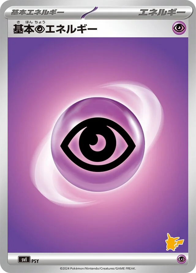 Basic Psychic Energy 71/74 from Battle Academy