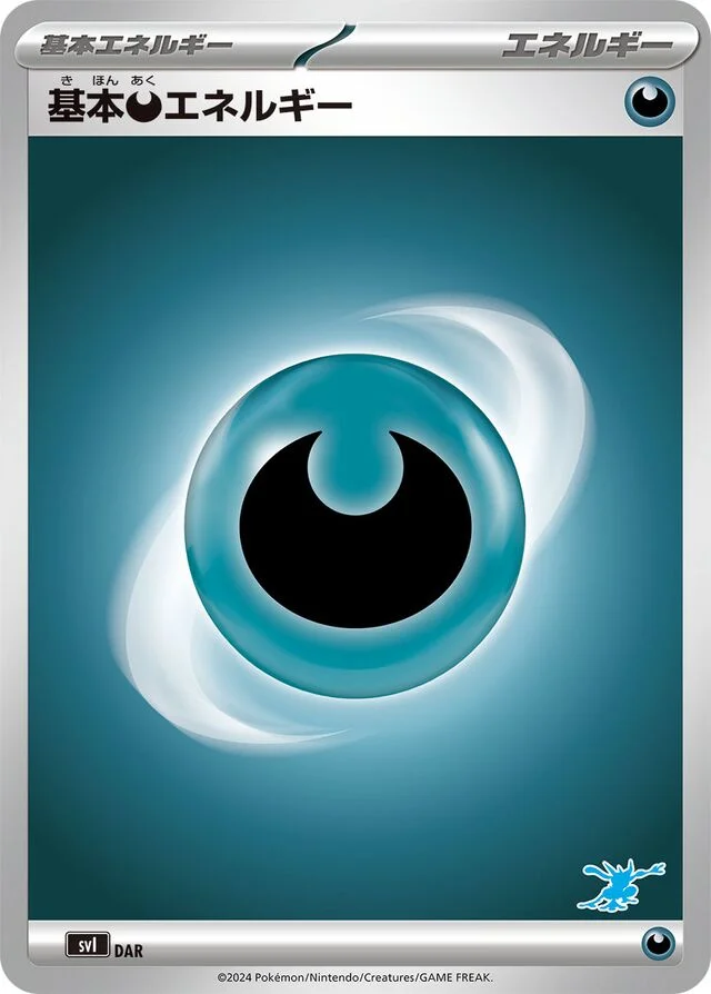Basic Darkness Energy 73/74 from Battle Academy