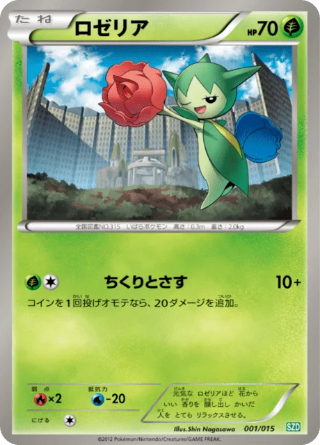 Roselia 1/18 from Hydreigon Half Deck