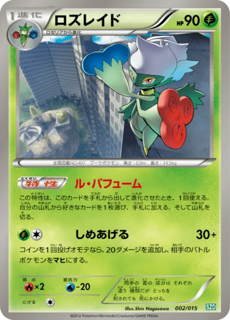 Roserade 2/18 from Hydreigon Half Deck