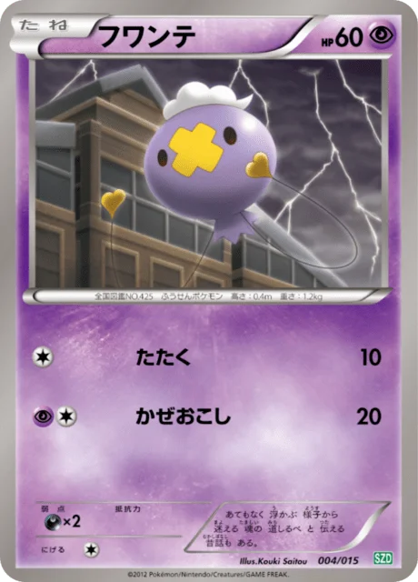 Drifloon 4/18 from Hydreigon Half Deck