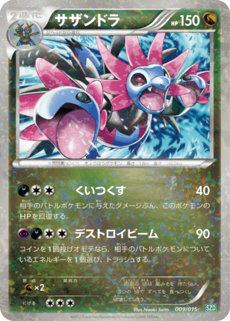 Hydreigon 9/18 from Hydreigon Half Deck