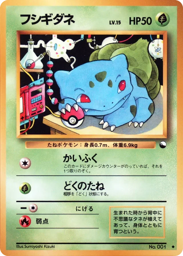 Bulbasaur 1/36 from Vending Machine Series 1 (Blue)