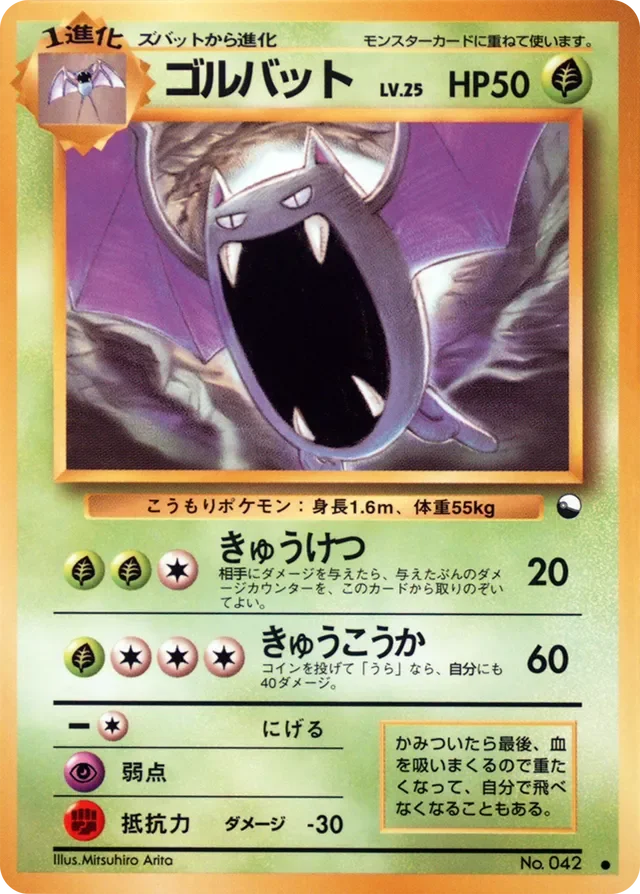 Golbat 9/36 from Vending Machine Series 1 (Blue)
