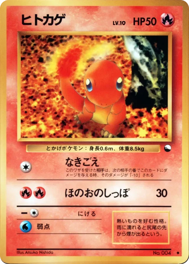 Charmander 13/36 from Vending Machine Series 1 (Blue)