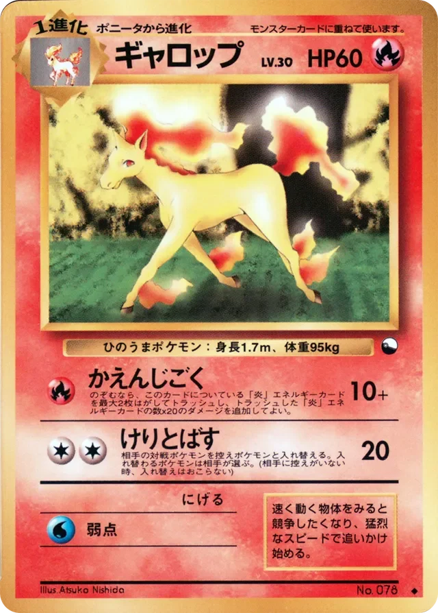 Rapidash 14/36 from Vending Machine Series 1 (Blue)