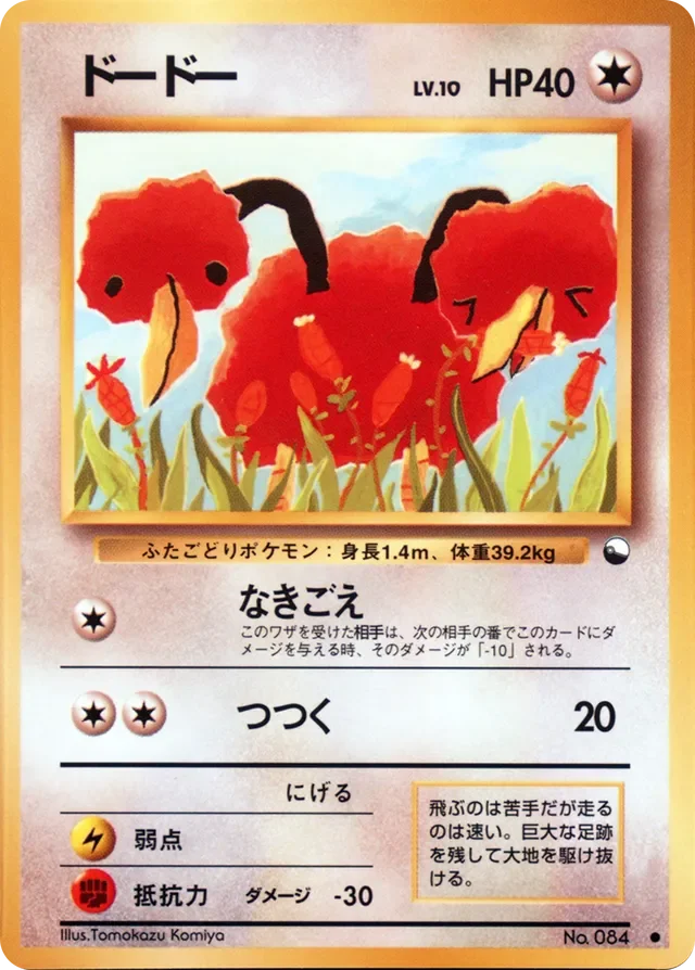 Doduo 28/36 from Vending Machine Series 1 (Blue)