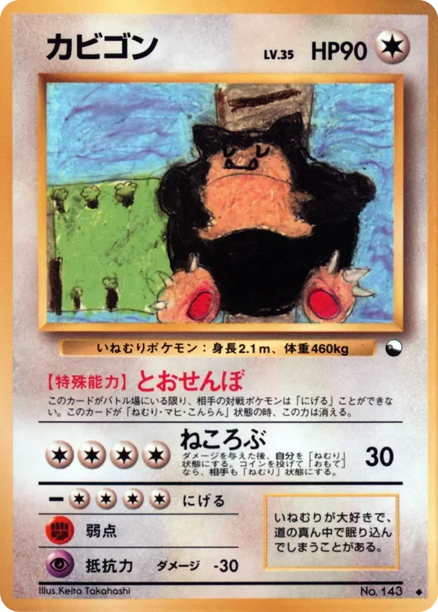 Snorlax 34/36 from Vending Machine Series 1 (Blue)