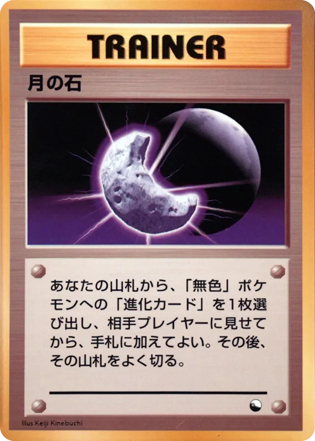 Moon Stone 35/36 from Vending Machine Series 1 (Blue)