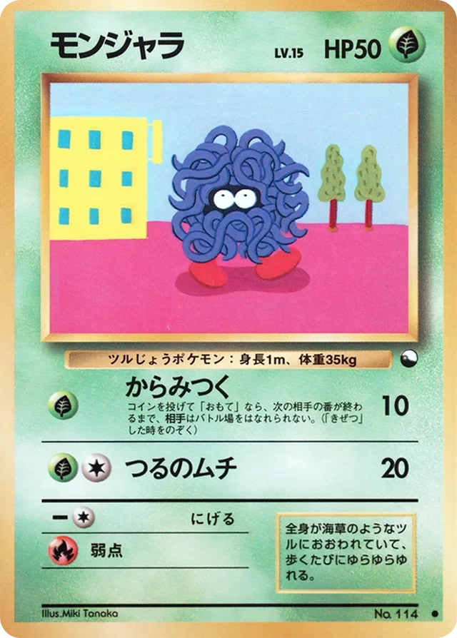 Tangela 4/36 from Vending Machine Series 2 (Red)