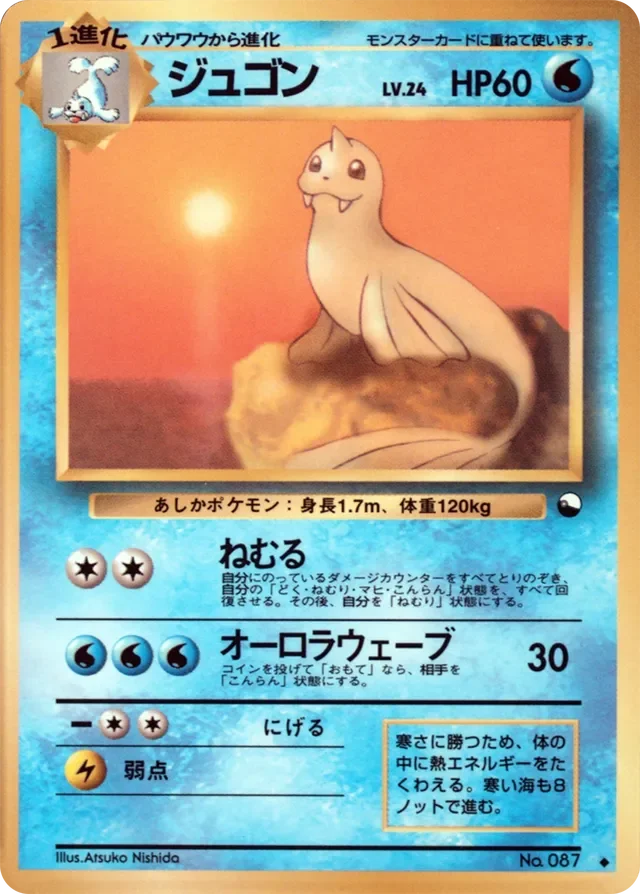 Dewgong 7/36 from Vending Machine Series 2 (Red)