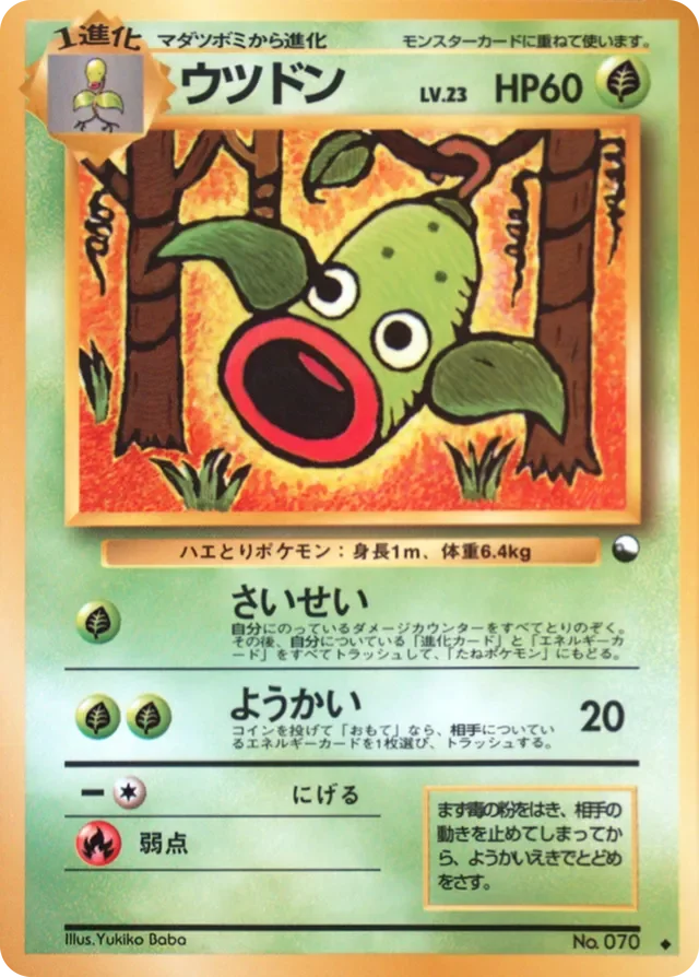 Weepinbell 6/53 from Vending Machine Series 3 (Green)