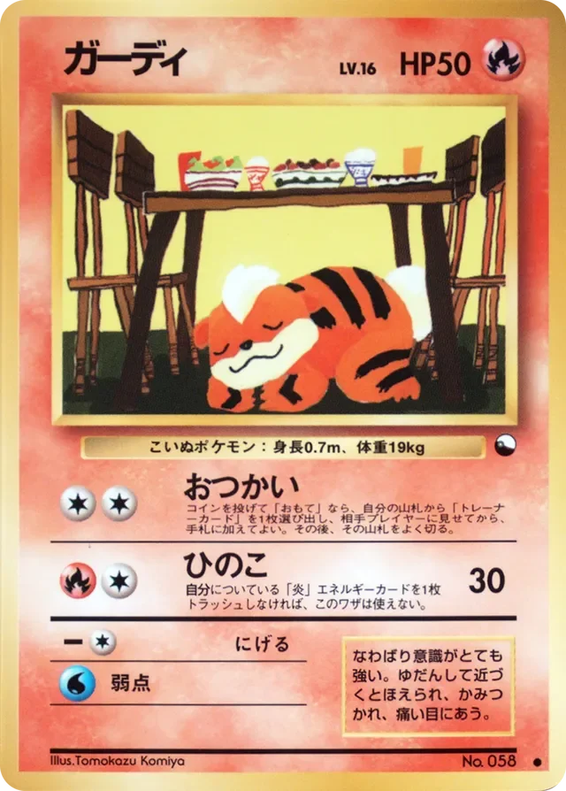 Growlithe 10/53 from Vending Machine Series 3 (Green)