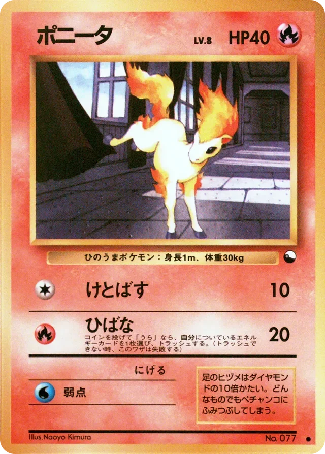 Ponyta 11/53 from Vending Machine Series 3 (Green)