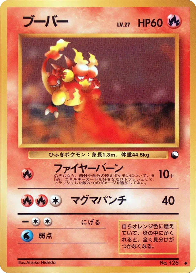 Magmar 12/53 from Vending Machine Series 3 (Green)