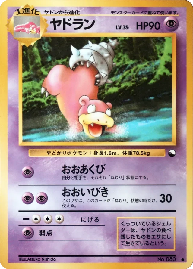 Slowbro 21/53 from Vending Machine Series 3 (Green)