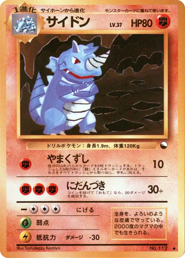 Rhydon 31/53 from Vending Machine Series 3 (Green)