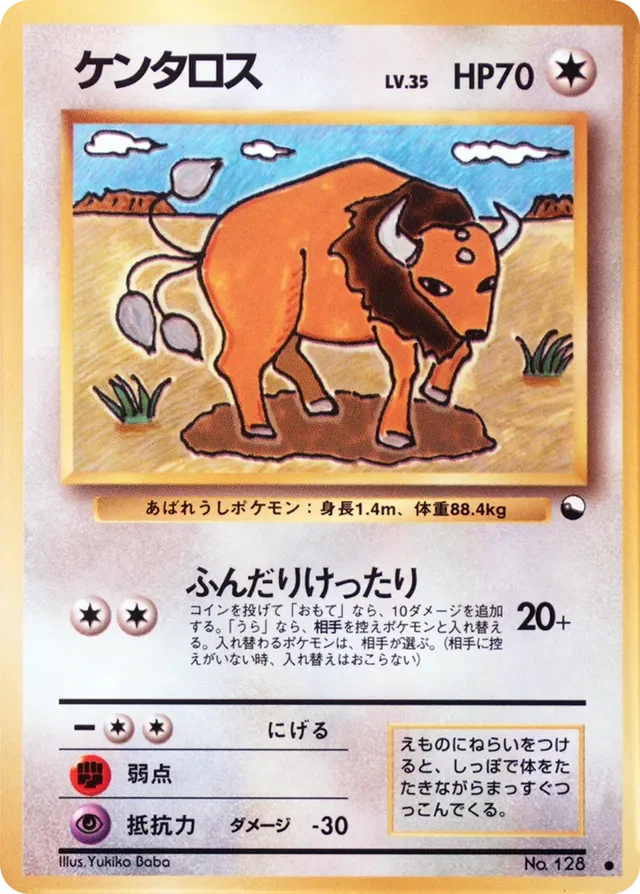 Tauros 34/53 from Vending Machine Series 3 (Green)