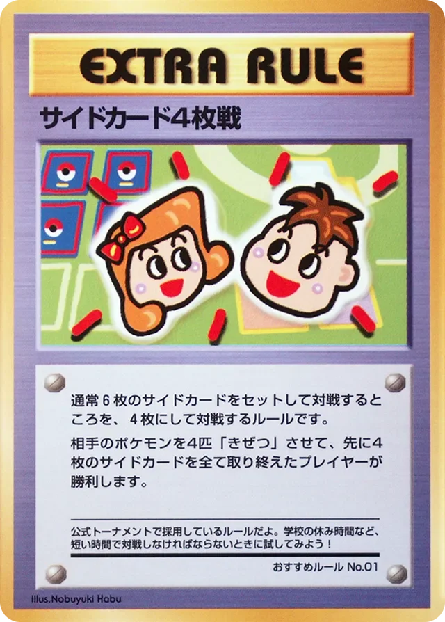 4 Prize Battle 37/53 from Vending Machine Series 3 (Green)