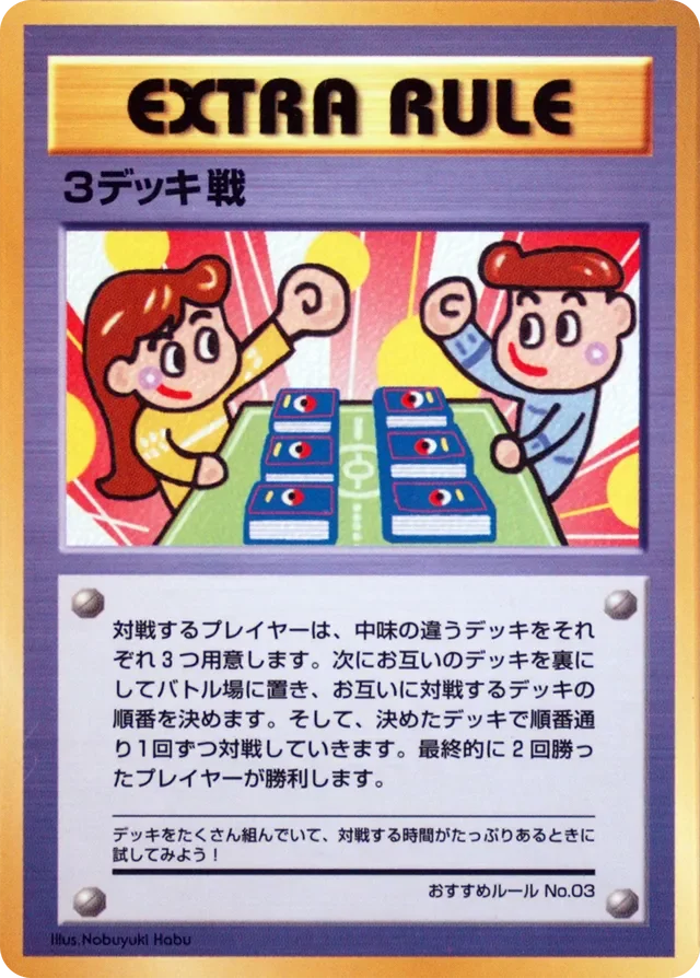 3 Deck Battle 39/53 from Vending Machine Series 3 (Green)