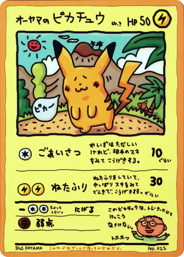 Ooyama's Pikachu LV.? 42/53 from Vending Machine Series 3 (Green)