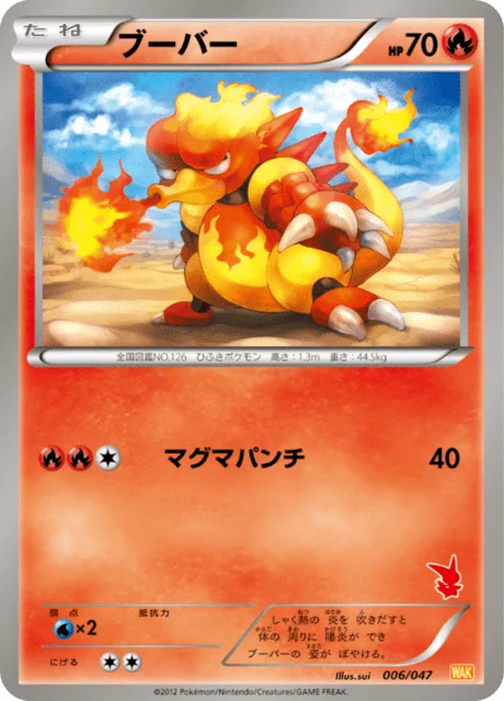 Magmar 6/55 from Everyone's Exciting Battle