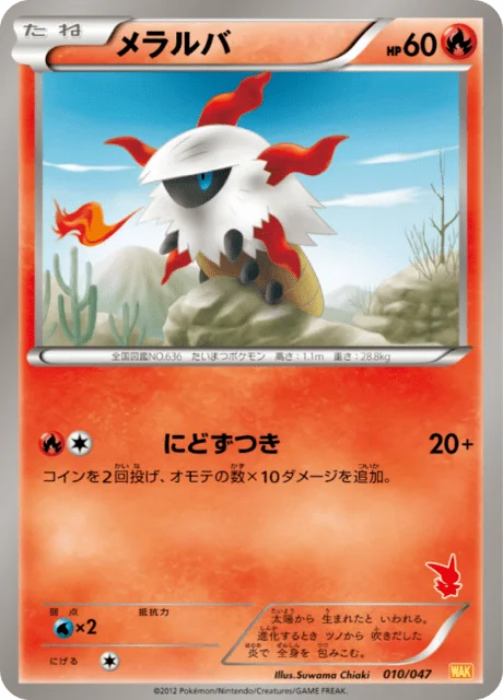 Larvesta 10/55 from Everyone's Exciting Battle