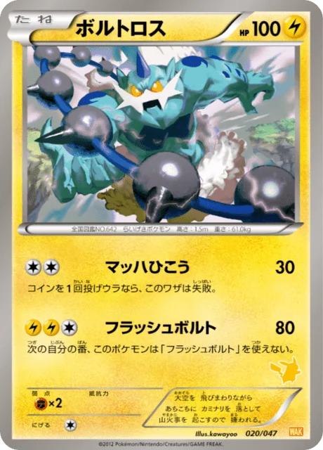 Thundurus 20/55 from Everyone's Exciting Battle
