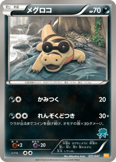 Sandile 31/55 from Everyone's Exciting Battle