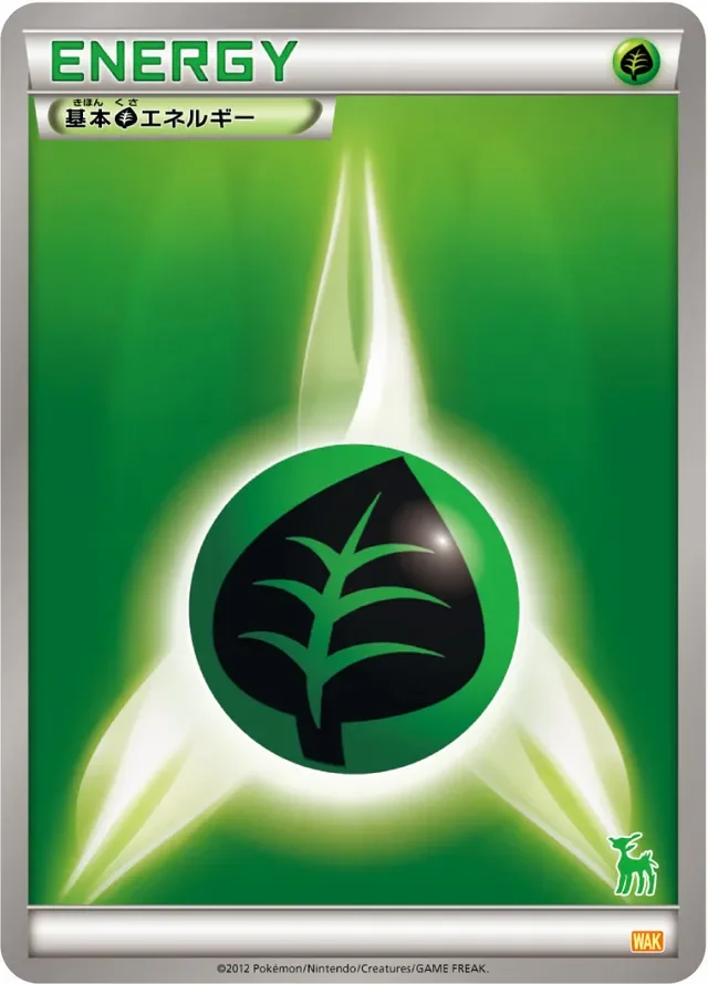 Grass Energy 48/55 from Everyone's Exciting Battle