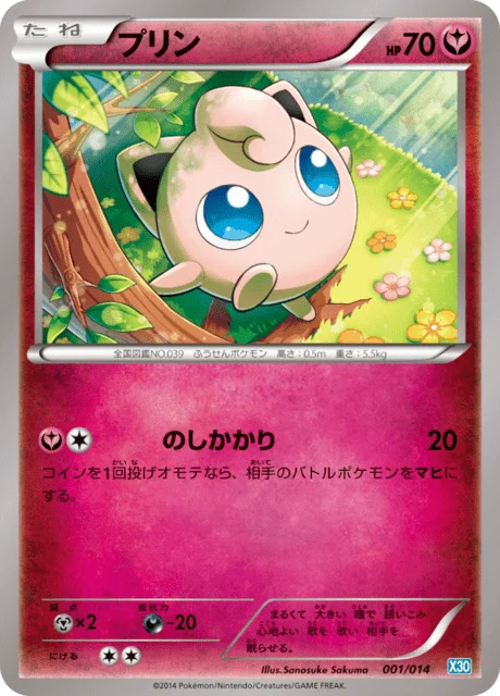 Jigglypuff 1/15 from Xerneas Half Deck