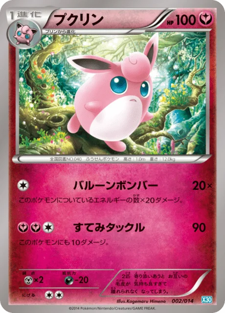Wigglytuff 2/15 from Xerneas Half Deck