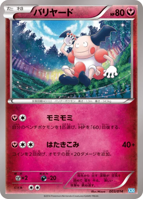 Mr. Mime 3/15 from Xerneas Half Deck