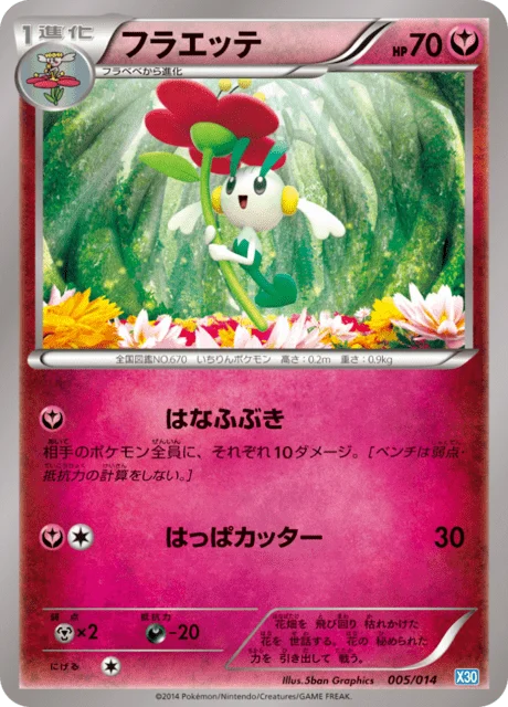 Floette 5/15 from Xerneas Half Deck