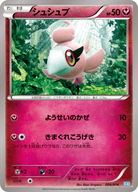 Spritzee 6/15 from Xerneas Half Deck