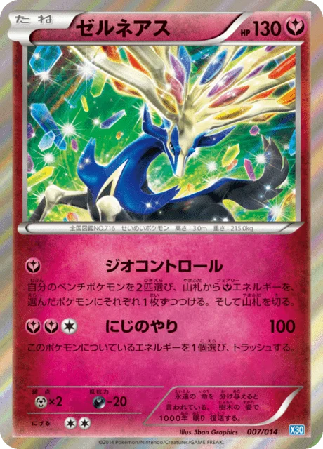 Xerneas 7/15 from Xerneas Half Deck