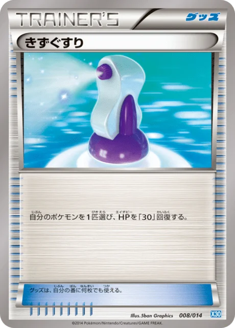 Potion 8/15 from Xerneas Half Deck