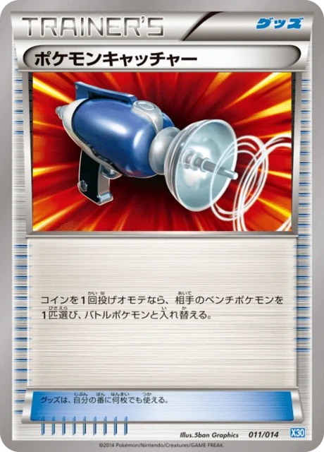 Pokémon Catcher 11/15 from Xerneas Half Deck