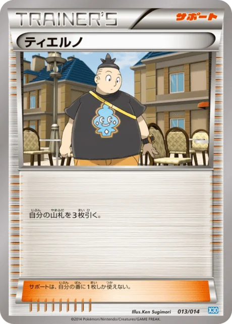 Tierno 13/15 from Xerneas Half Deck