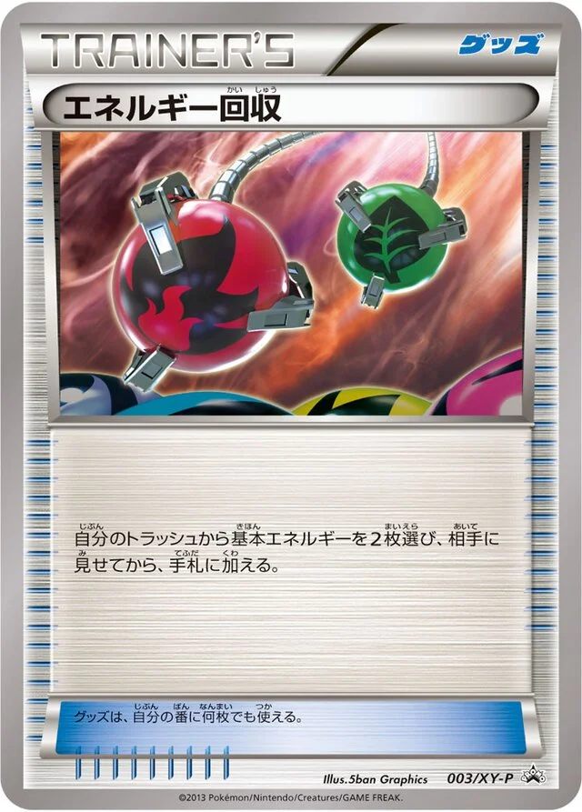 Energy Retrieval 3/453 from XY Promos