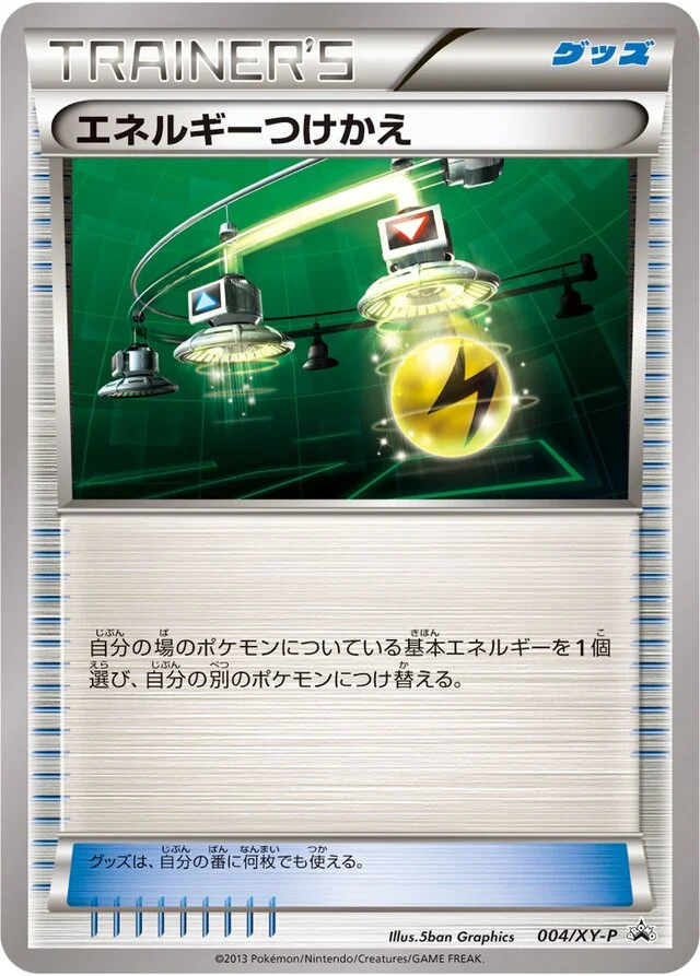 Energy Switch 4/453 from XY Promos