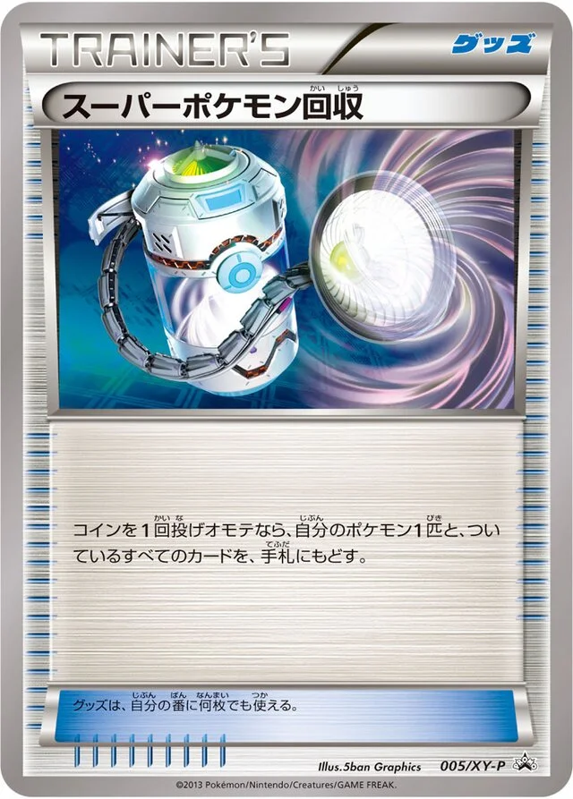 Super Scoop Up 5/453 from XY Promos