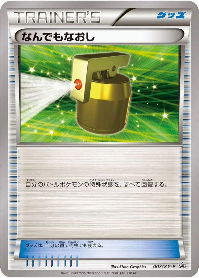 Full Heal 7/453 from XY Promos