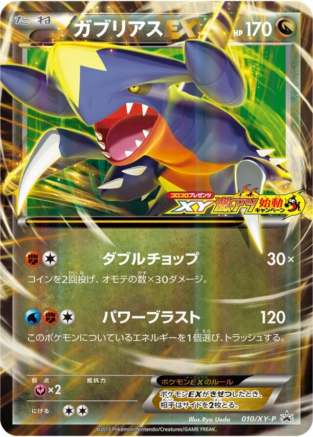 Garchomp-EX 10/453 from XY Promos