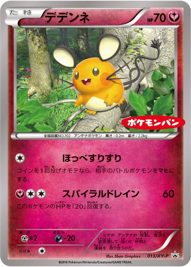 Dedenne 13/453 from XY Promos