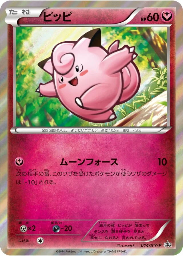 Clefairy 14/453 from XY Promos