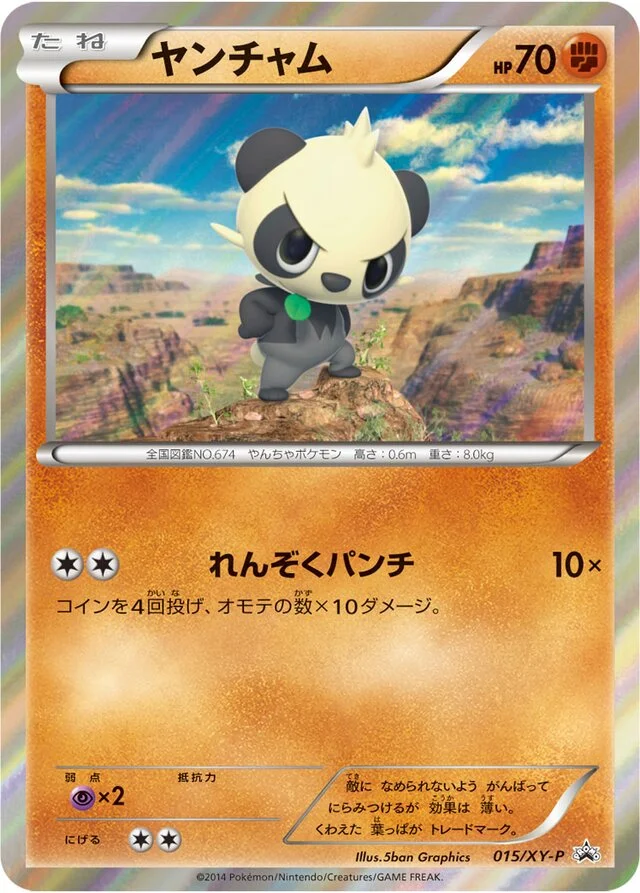 Pancham 15/453 from XY Promos