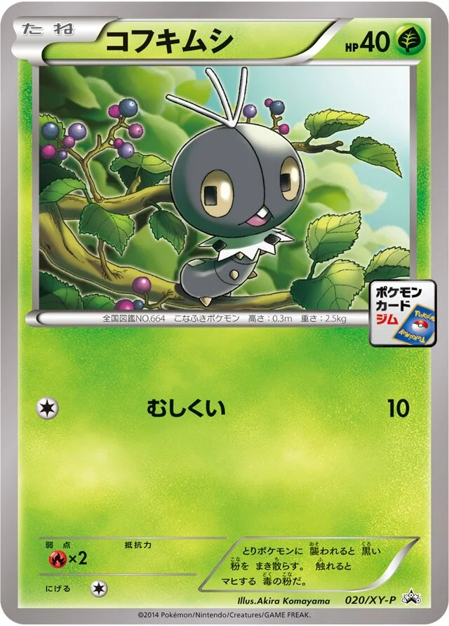 Scatterbug 20/453 from XY Promos