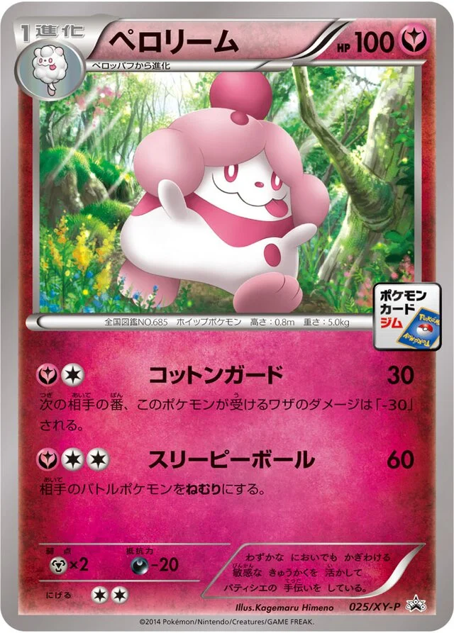 Slurpuff 25/453 from XY Promos