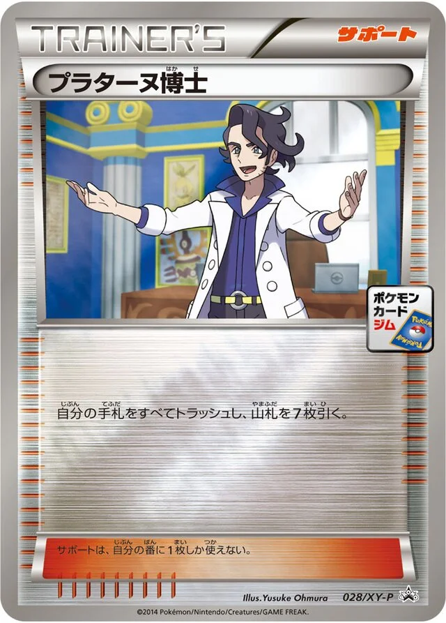 Professor Sycamore 28/453 from XY Promos